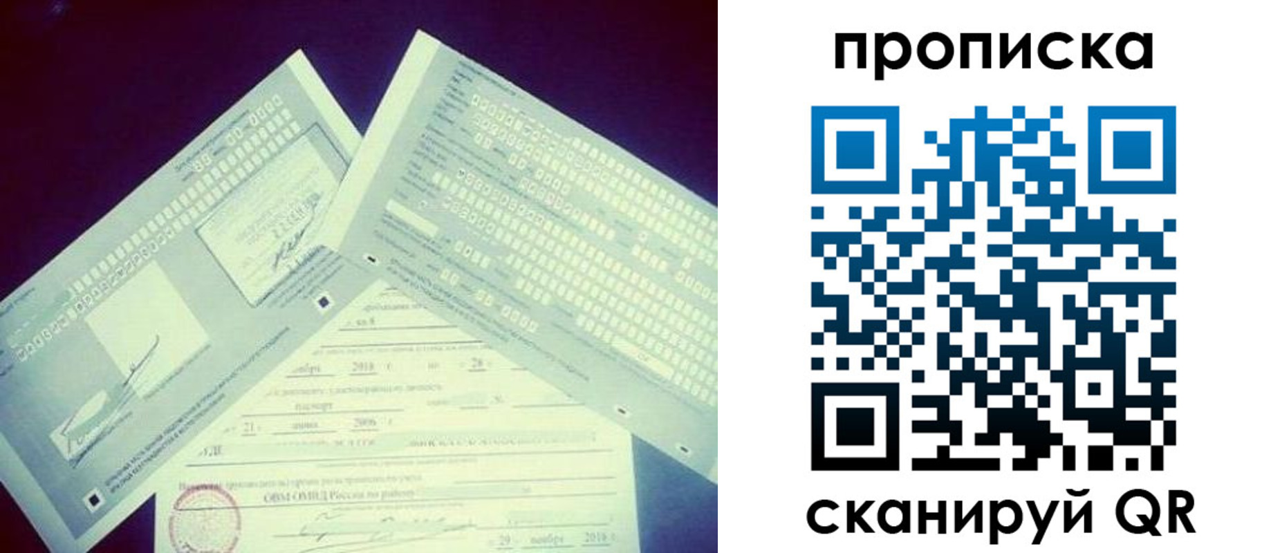 временная регистрация поиск в Осташкове