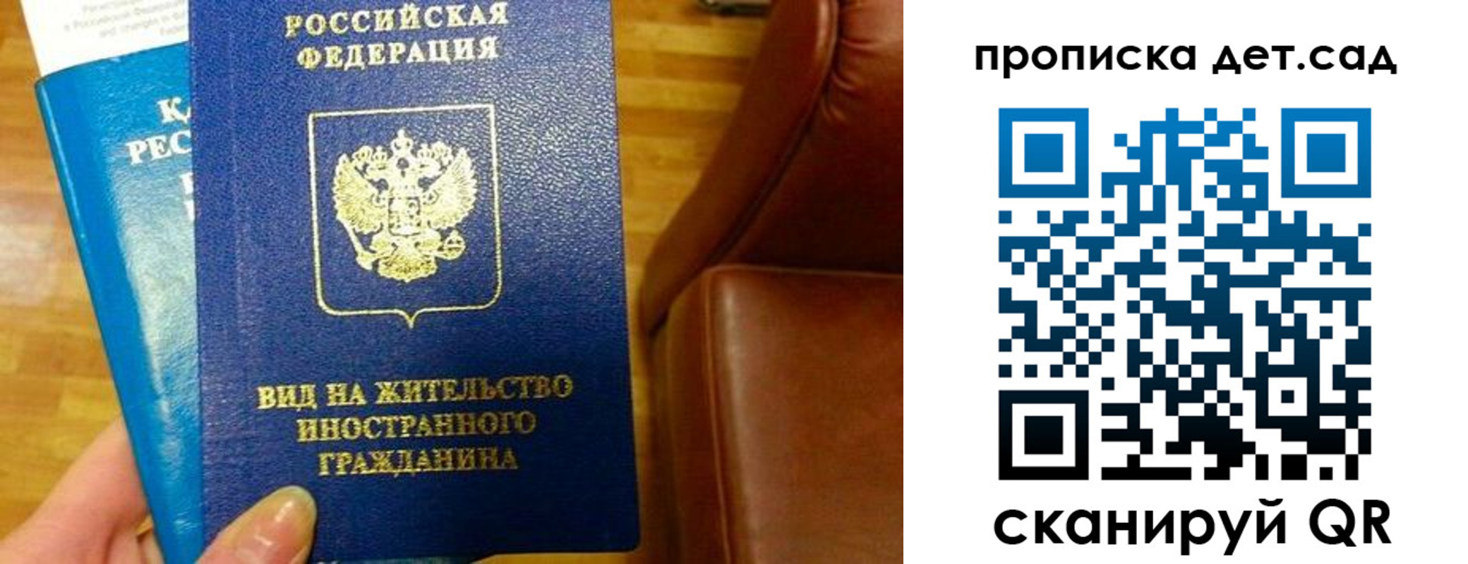 временная регистрация в Осташкове