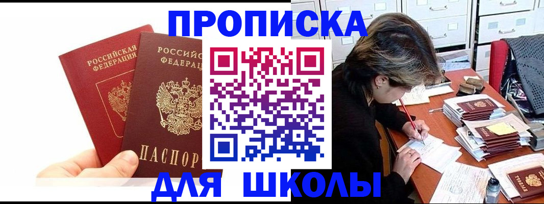 временная регистрация собственник в Осташкове