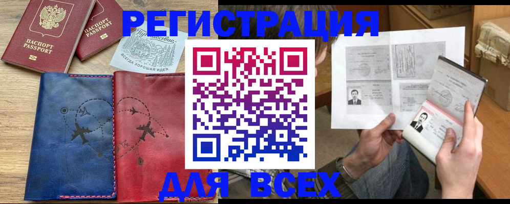 регистрация в Осташкове