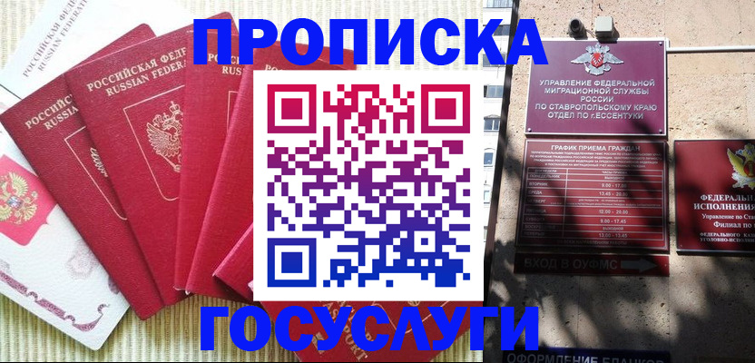 временная регистрация для всех в Осташкове