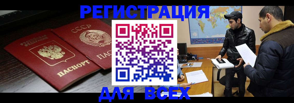 временная регистрация надежно в Осташкове