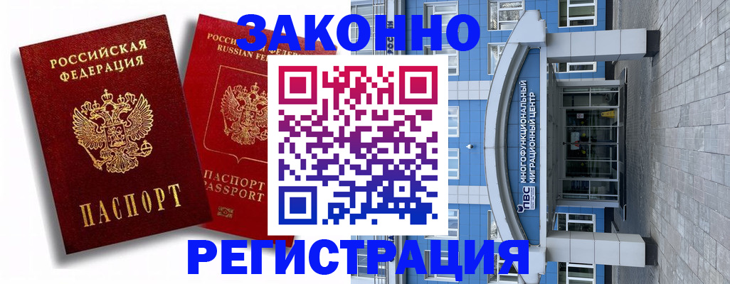 прописка иностранных граждан в Осташкове